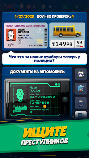 Симулятор Гаишника